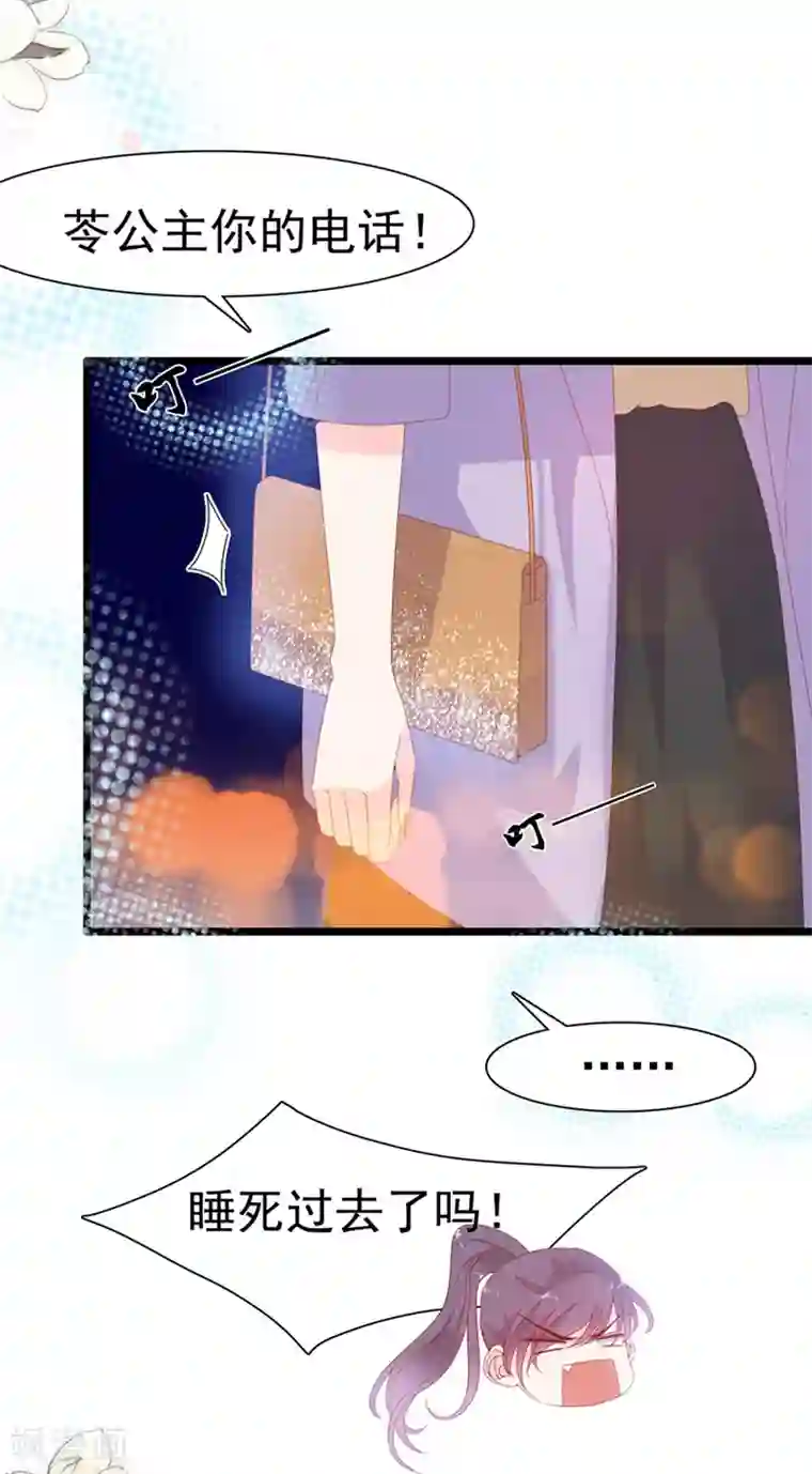 周先生，绑嫁犯法第133话