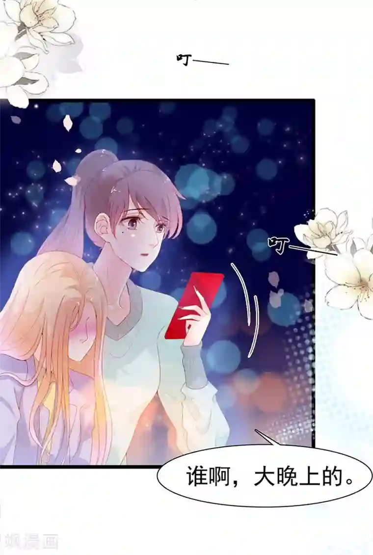 周先生，绑嫁犯法第133话