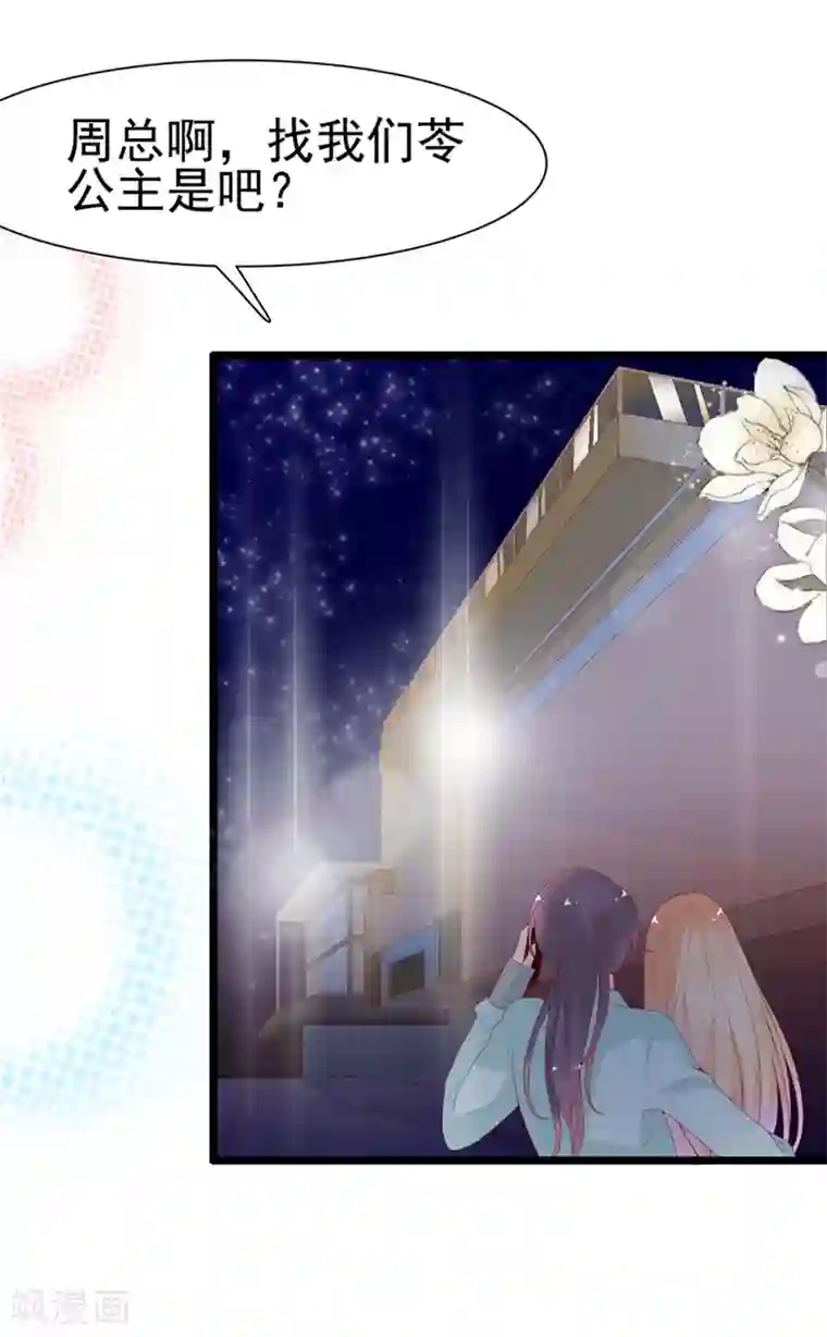 周先生，绑嫁犯法第133话