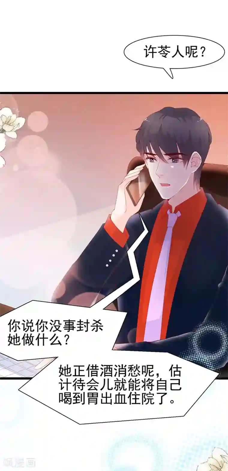 周先生，绑嫁犯法第133话