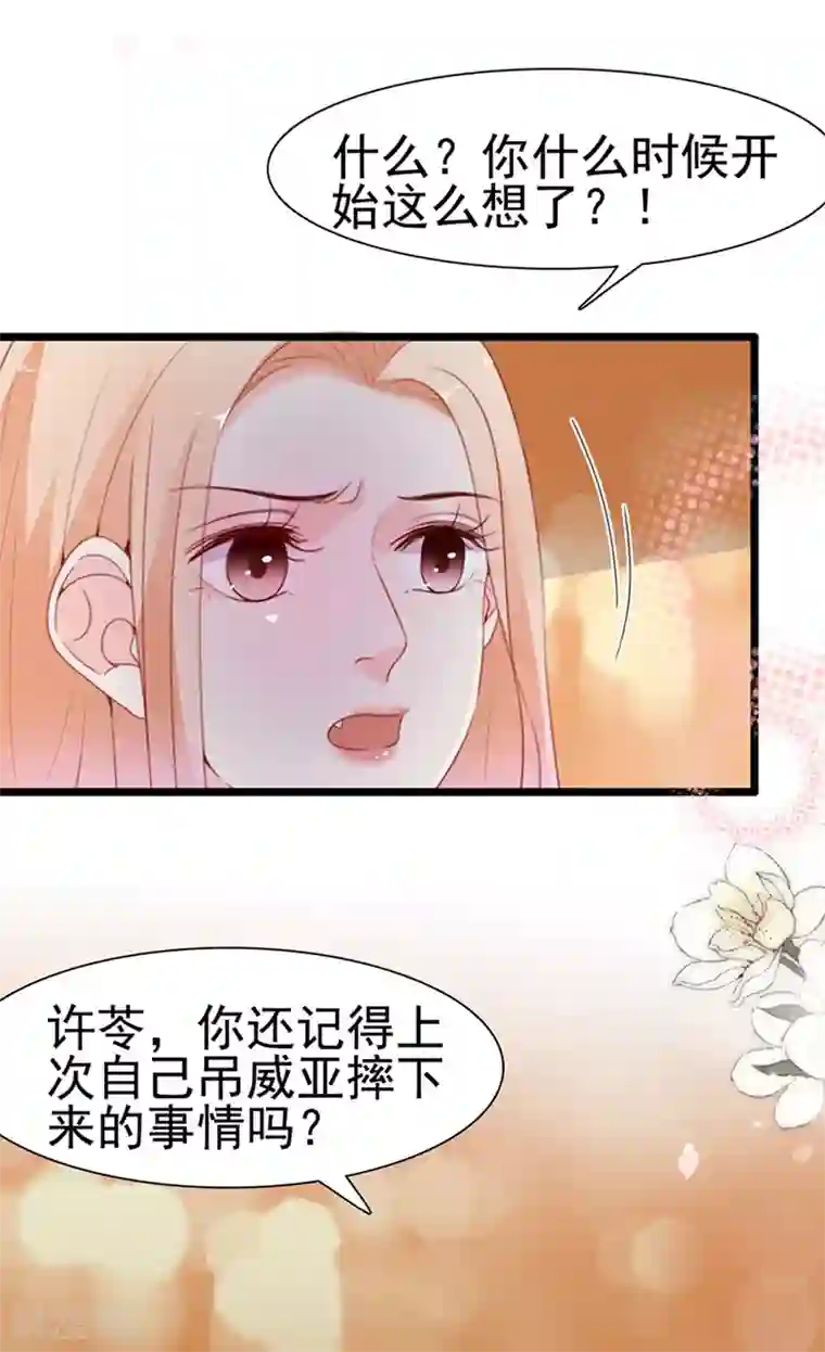 周先生，绑嫁犯法第133话