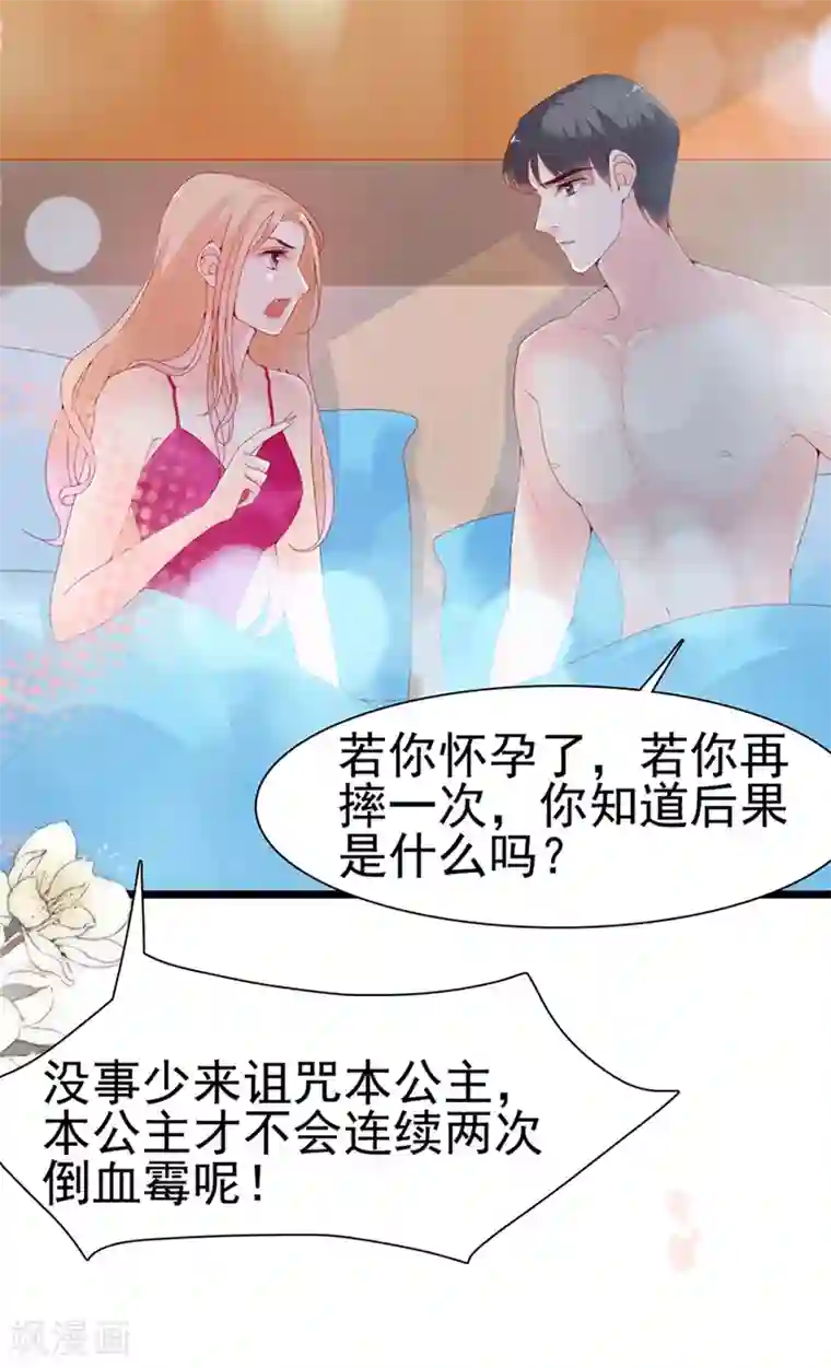 周先生，绑嫁犯法第133话