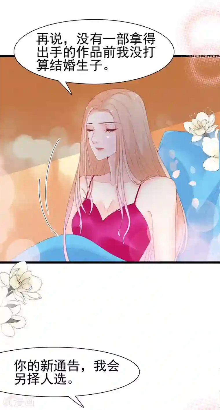 周先生，绑嫁犯法第133话