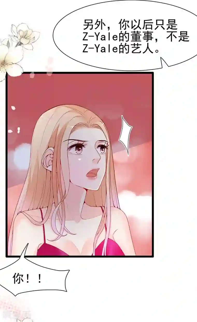 周先生，绑嫁犯法第133话