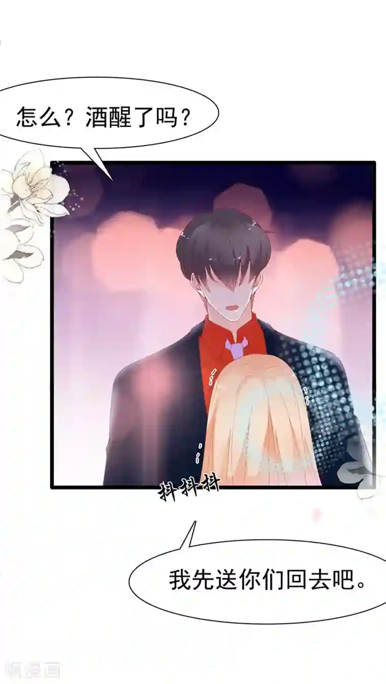 周先生，绑嫁犯法第134话