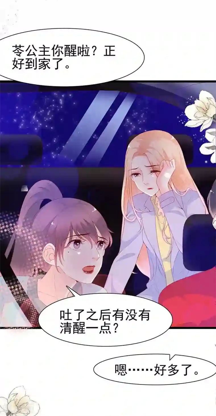 周先生，绑嫁犯法第134话