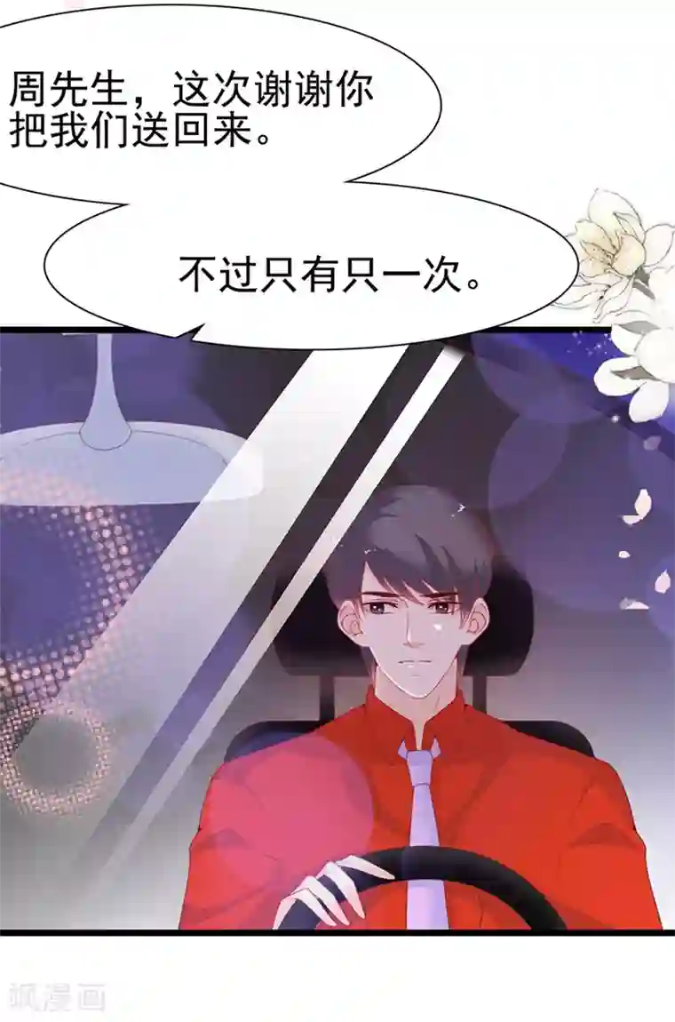 周先生，绑嫁犯法第134话