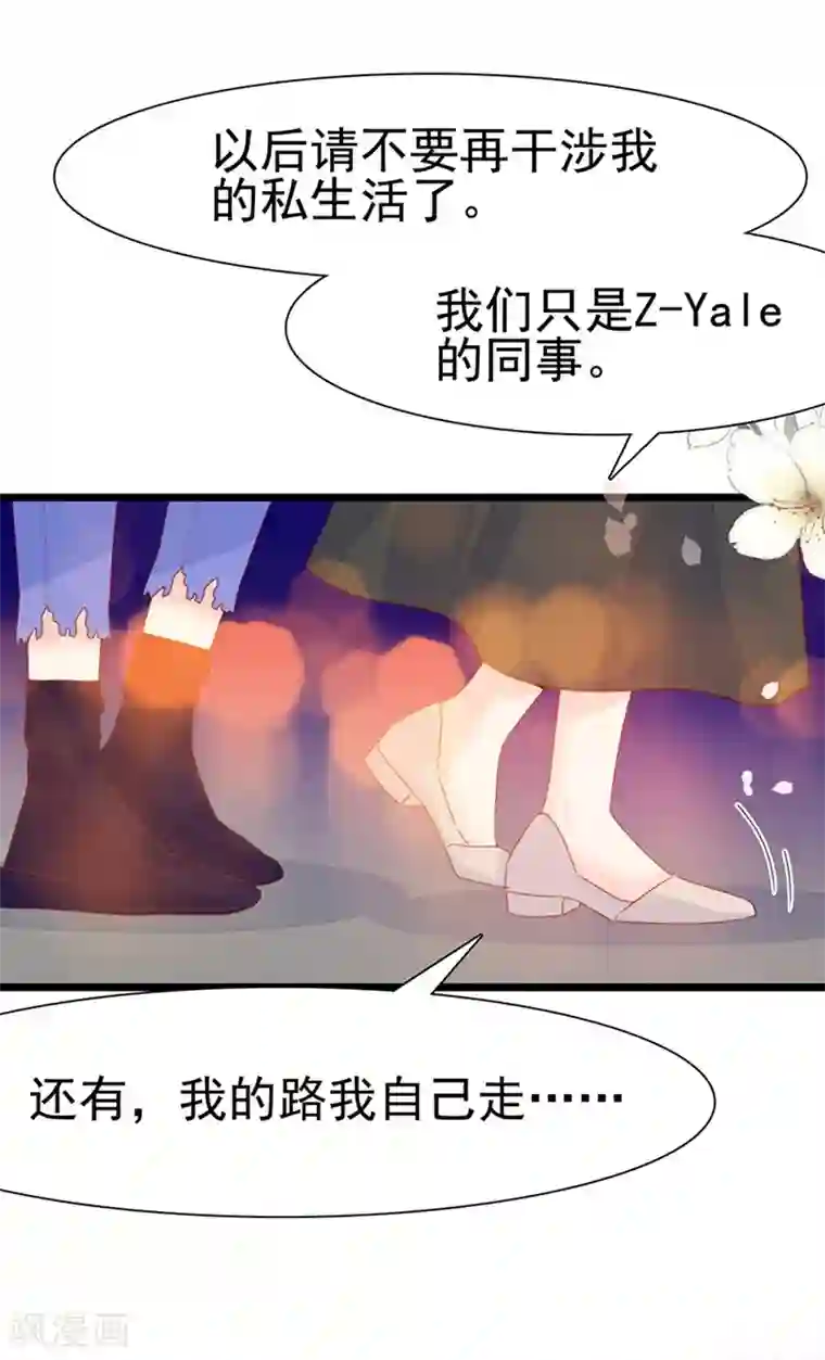 周先生，绑嫁犯法第134话