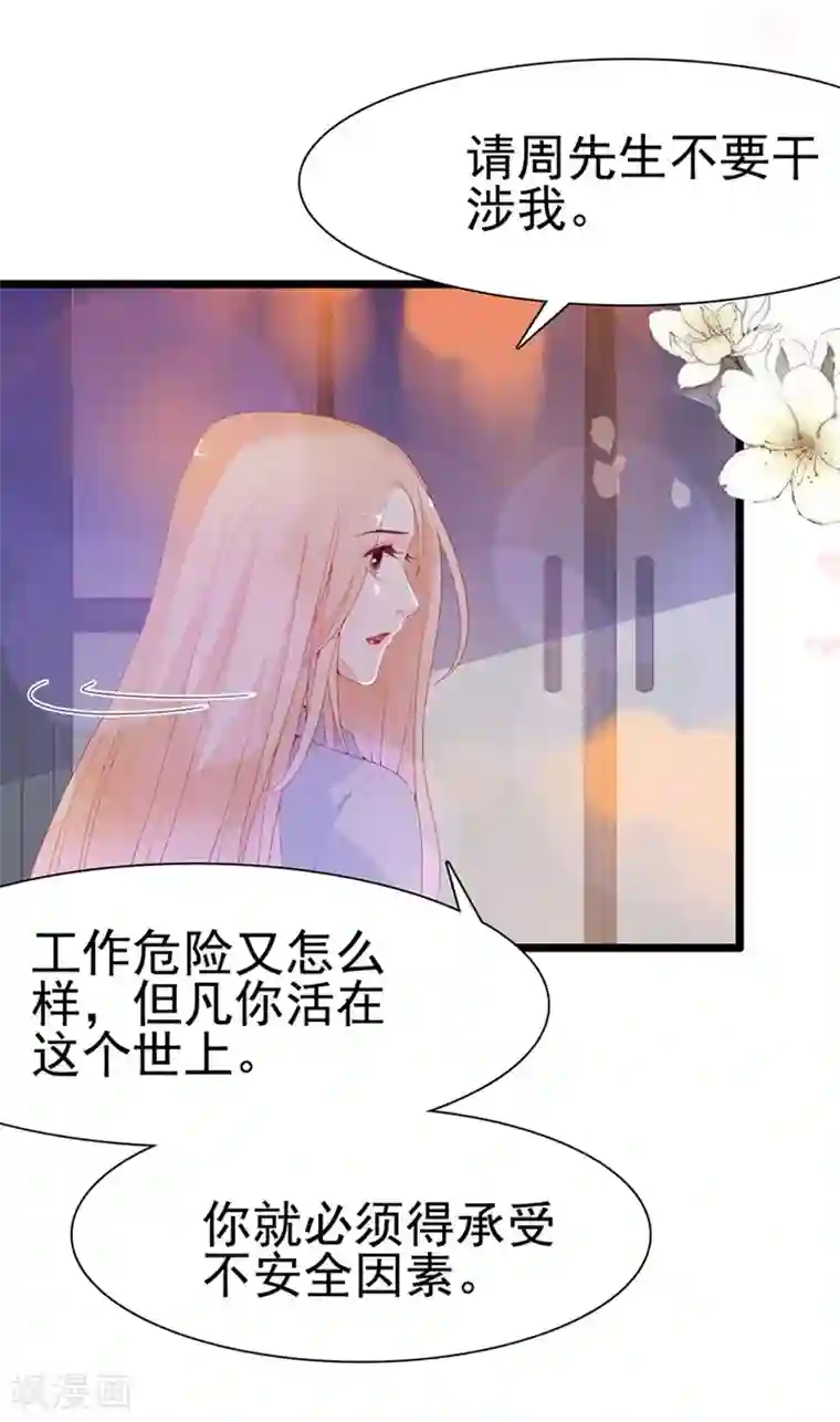 周先生，绑嫁犯法第134话