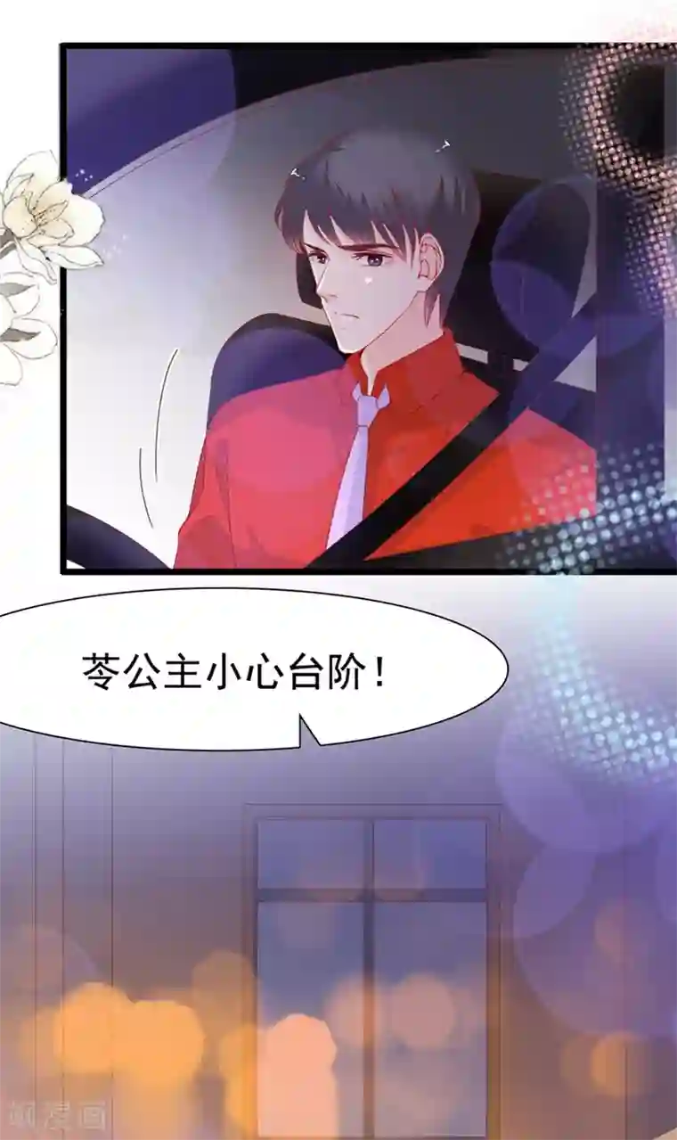 周先生，绑嫁犯法第134话