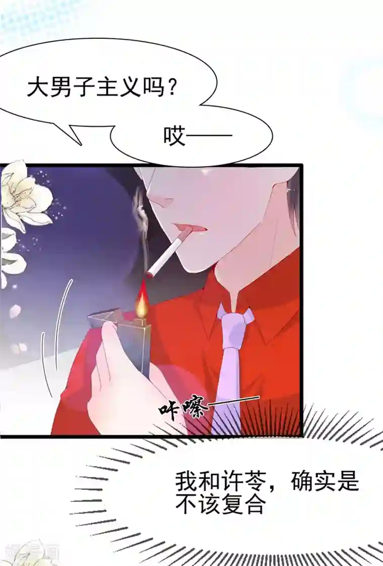 周先生，绑嫁犯法第134话