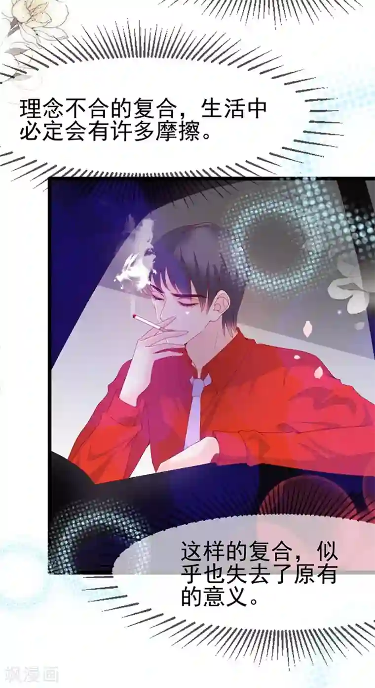 周先生，绑嫁犯法第134话