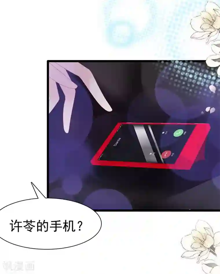 周先生，绑嫁犯法第134话