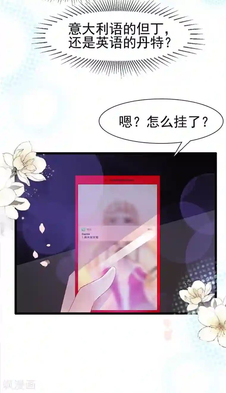 周先生，绑嫁犯法第134话