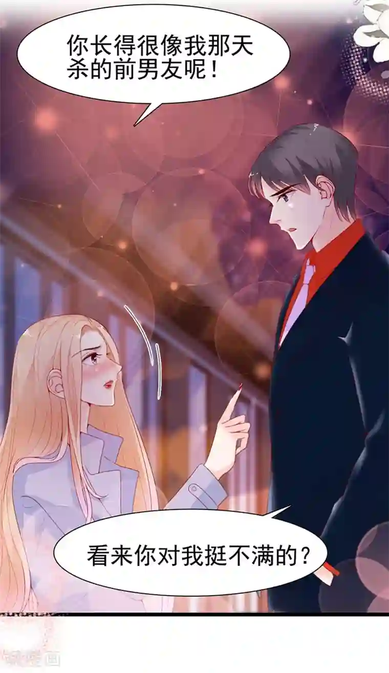 周先生，绑嫁犯法第134话