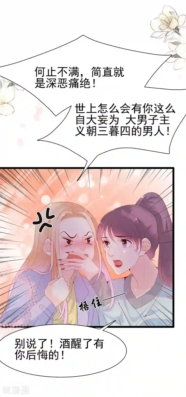 周先生，绑嫁犯法第134话