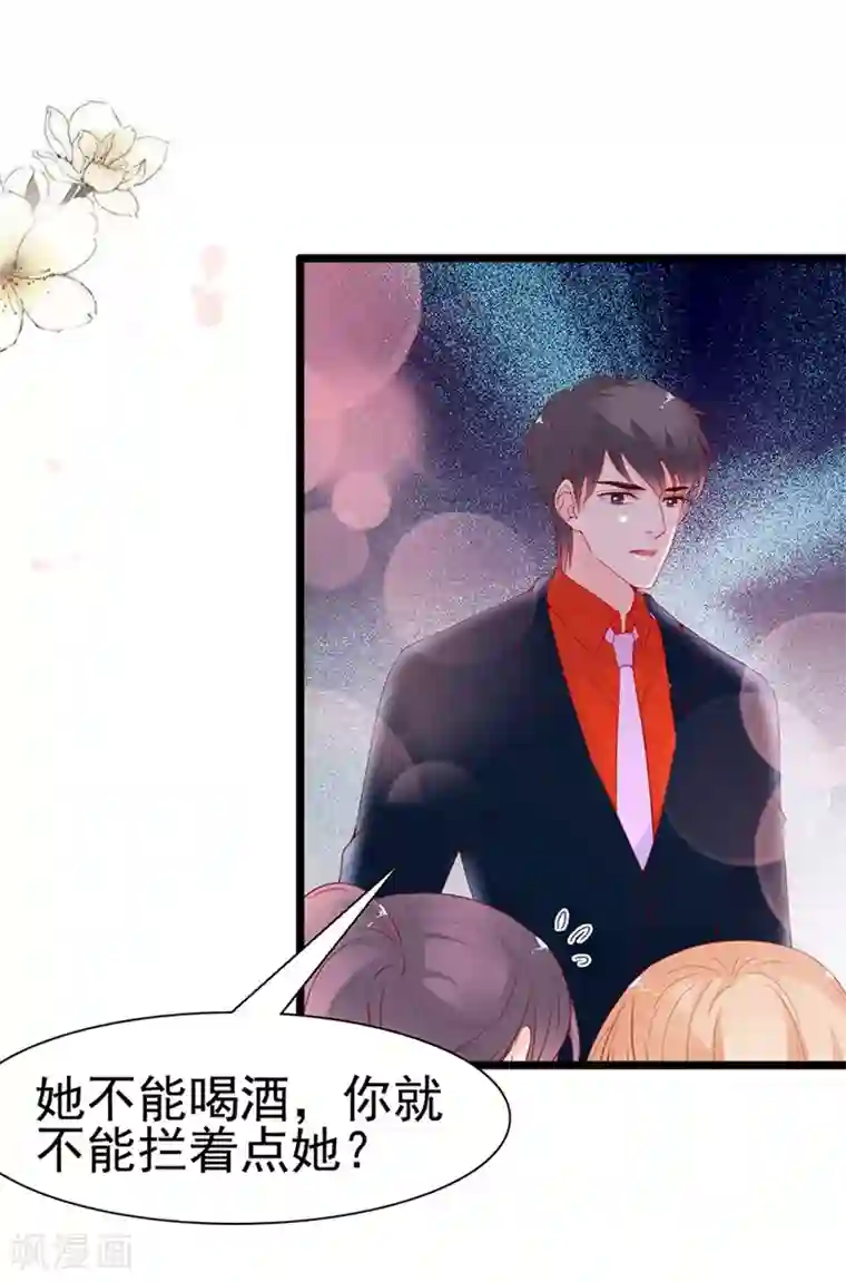 周先生，绑嫁犯法第134话