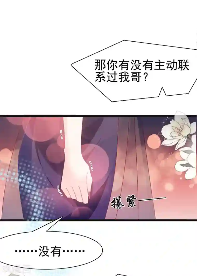 周先生，绑嫁犯法第135话