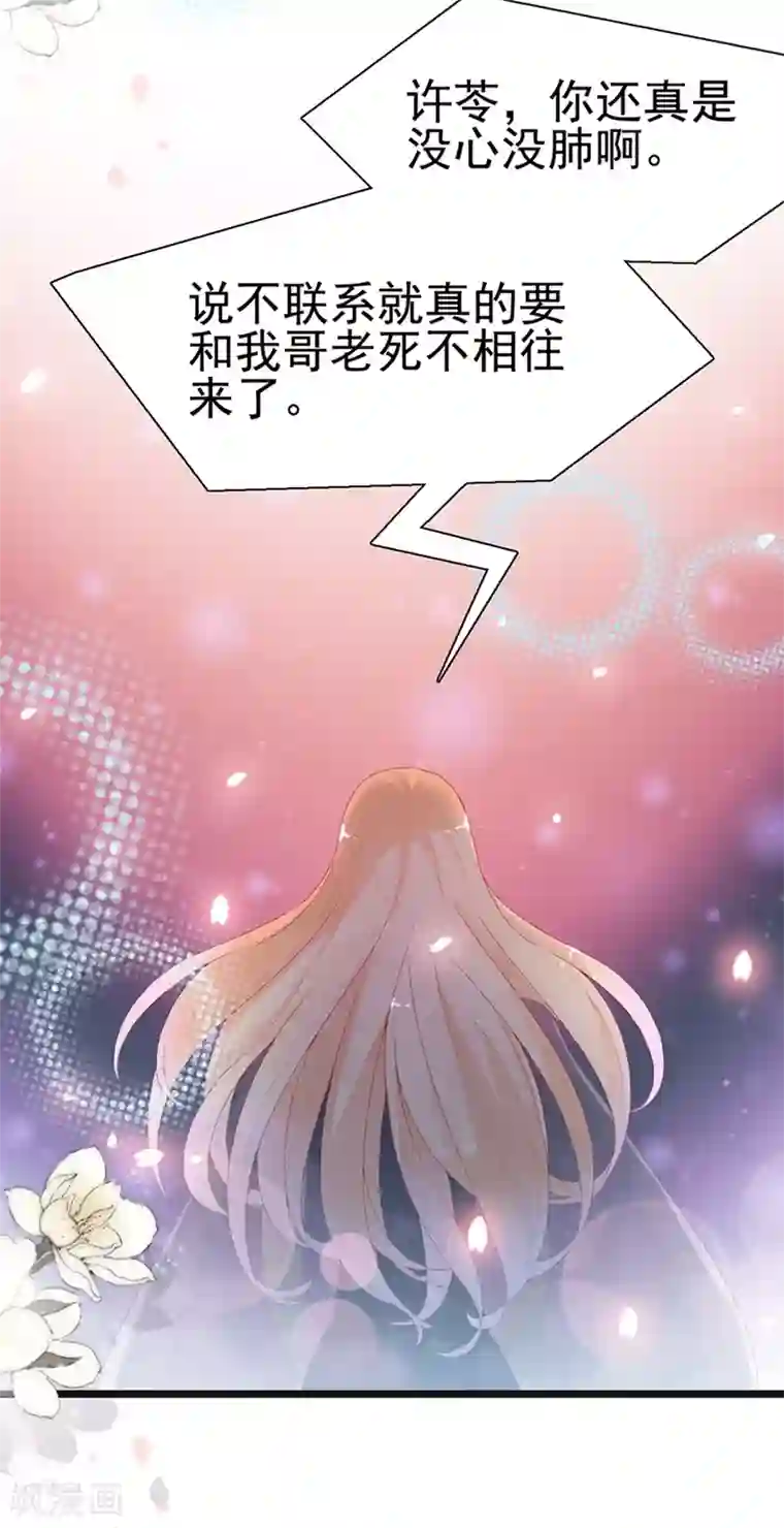 周先生，绑嫁犯法第135话