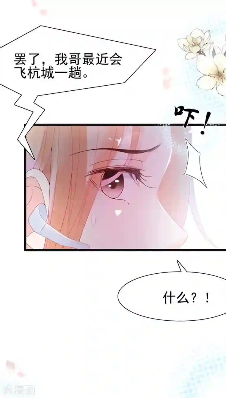 周先生，绑嫁犯法第135话