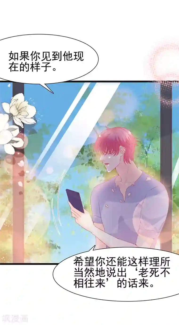 周先生，绑嫁犯法第135话