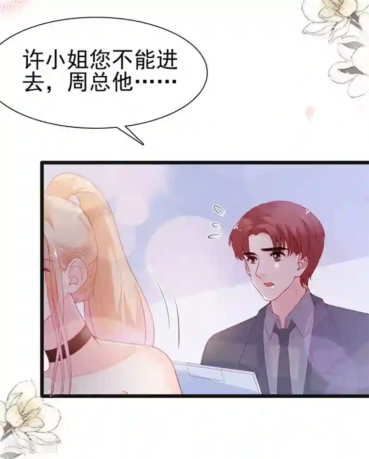周先生，绑嫁犯法第135话