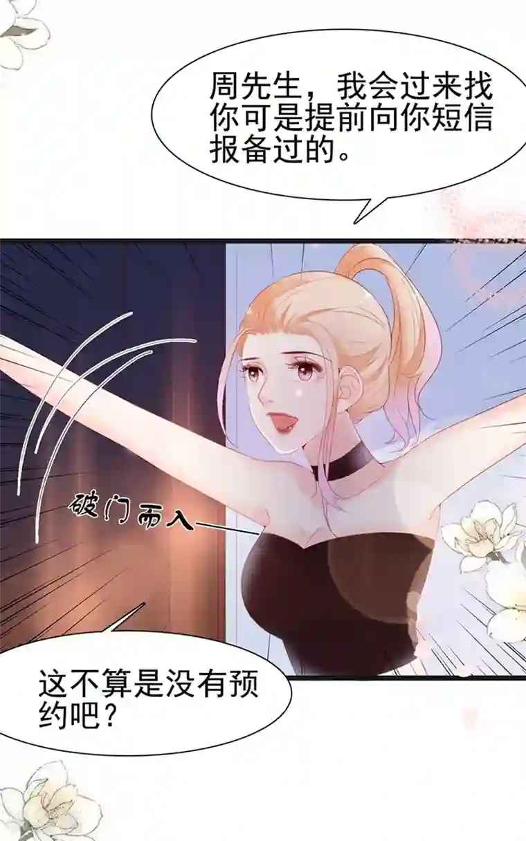 周先生，绑嫁犯法第135话