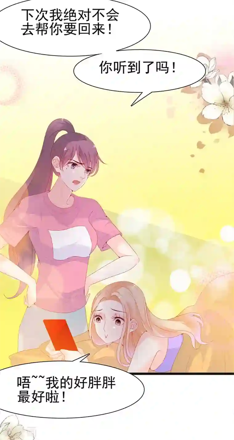 周先生，绑嫁犯法第135话