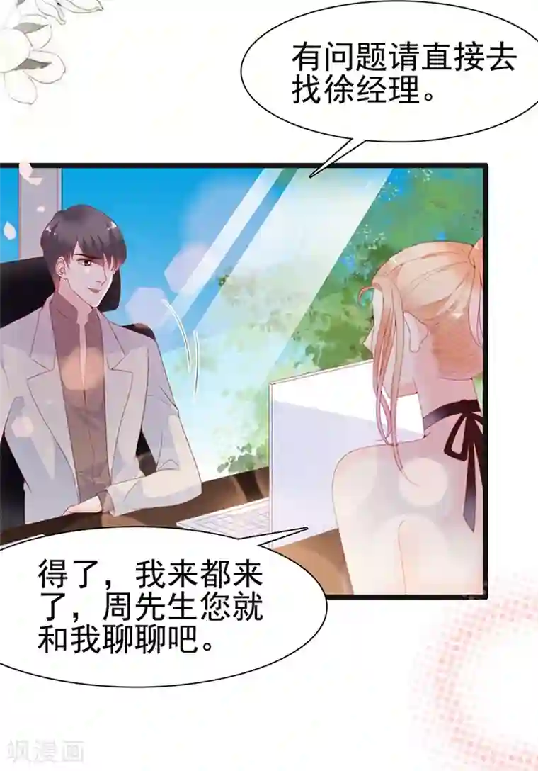 周先生，绑嫁犯法第135话