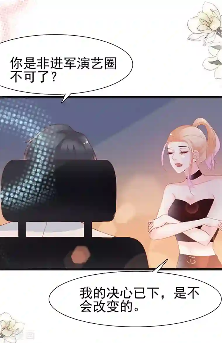 周先生，绑嫁犯法第135话