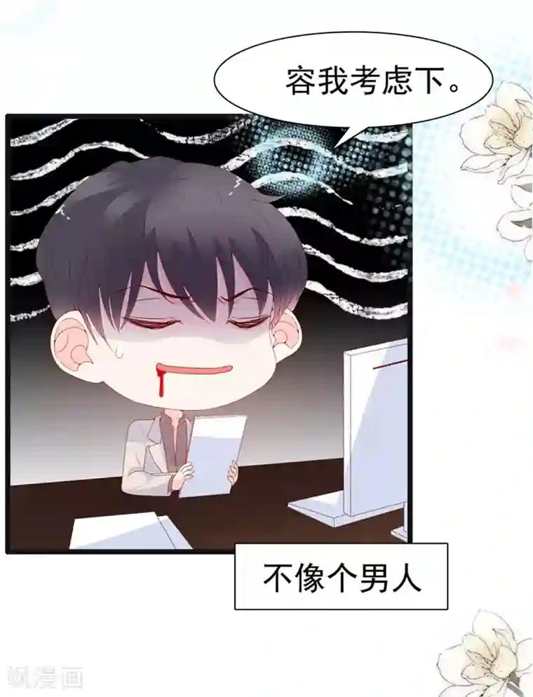 周先生，绑嫁犯法第135话