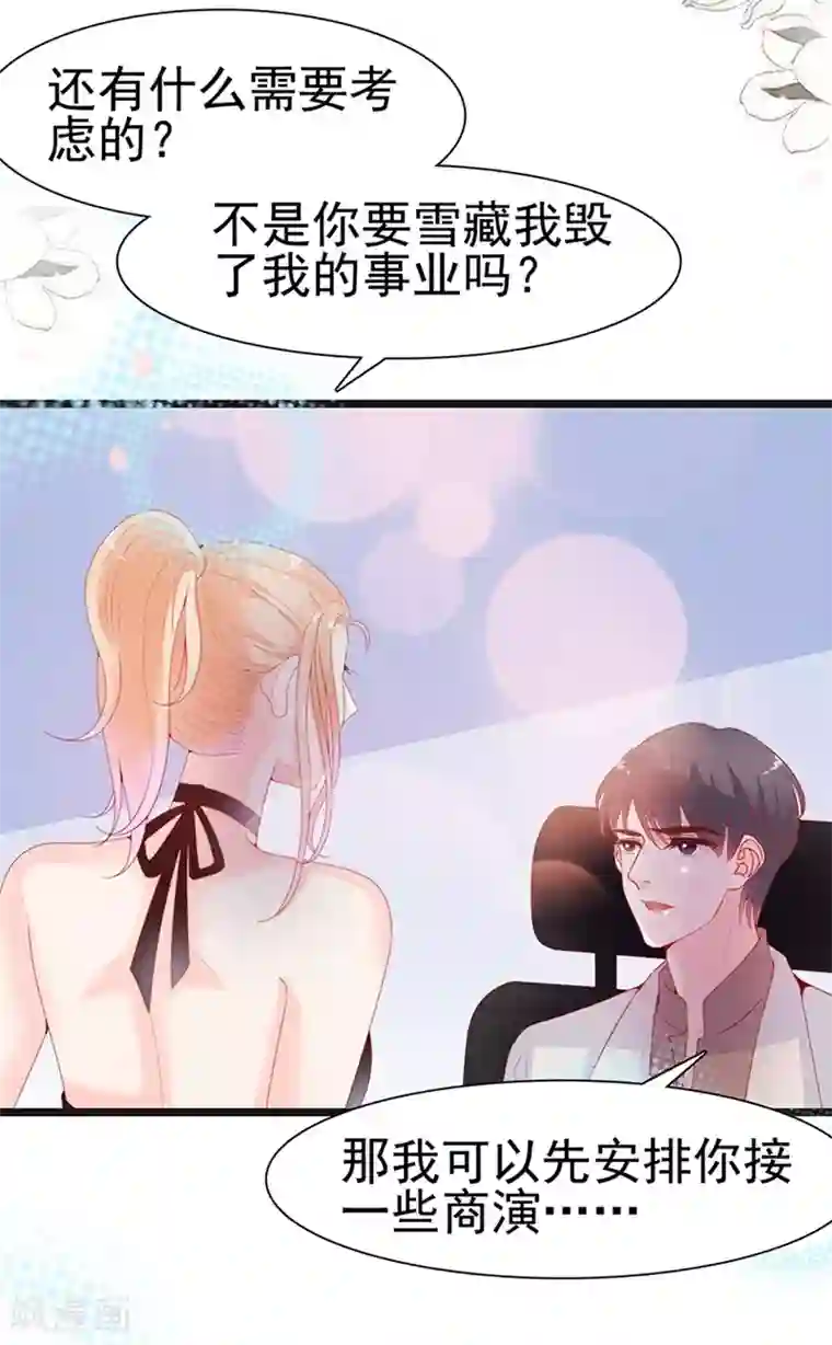 周先生，绑嫁犯法第135话