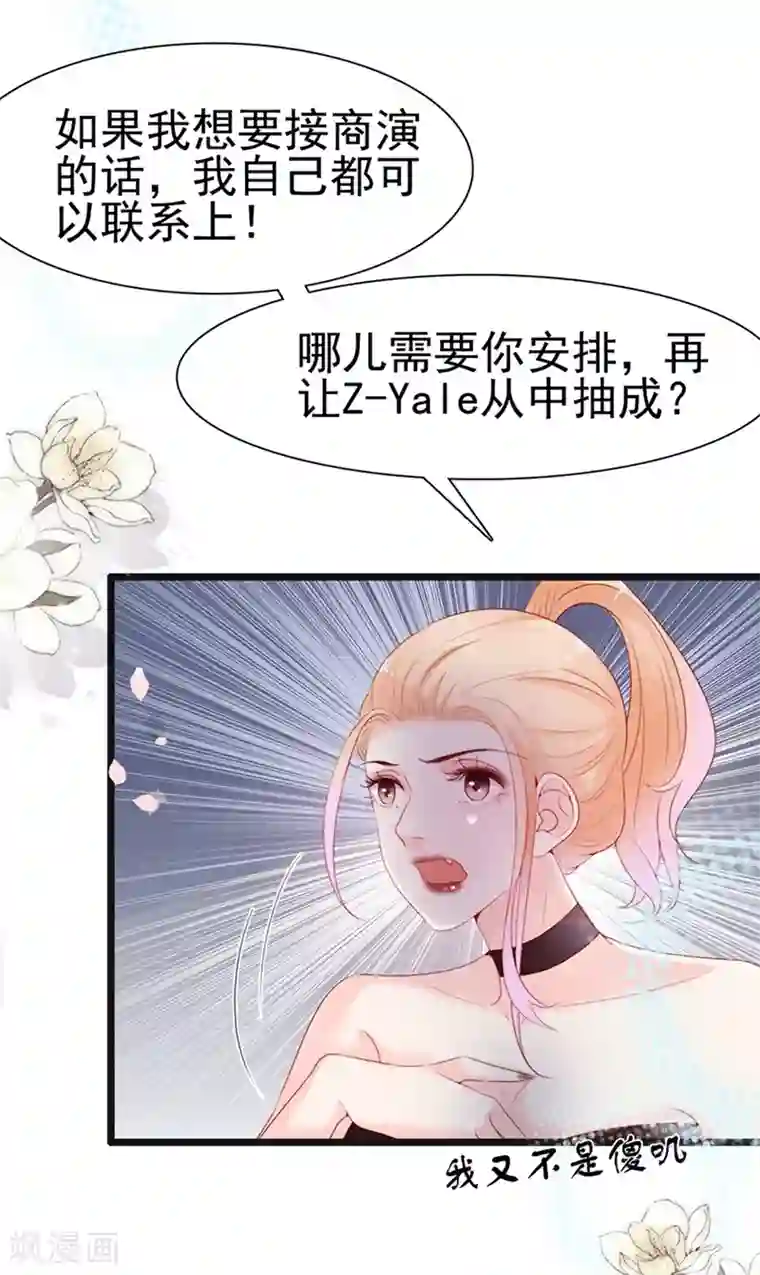 周先生，绑嫁犯法第135话