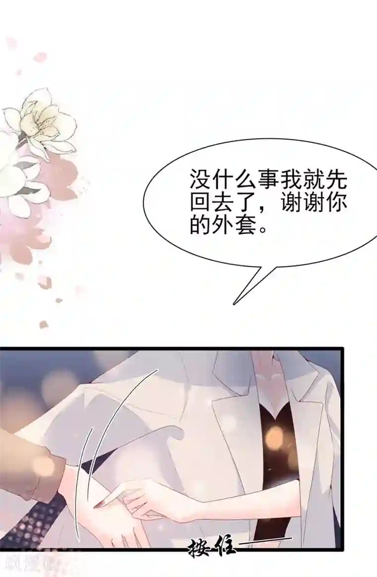 周先生，绑嫁犯法第136话