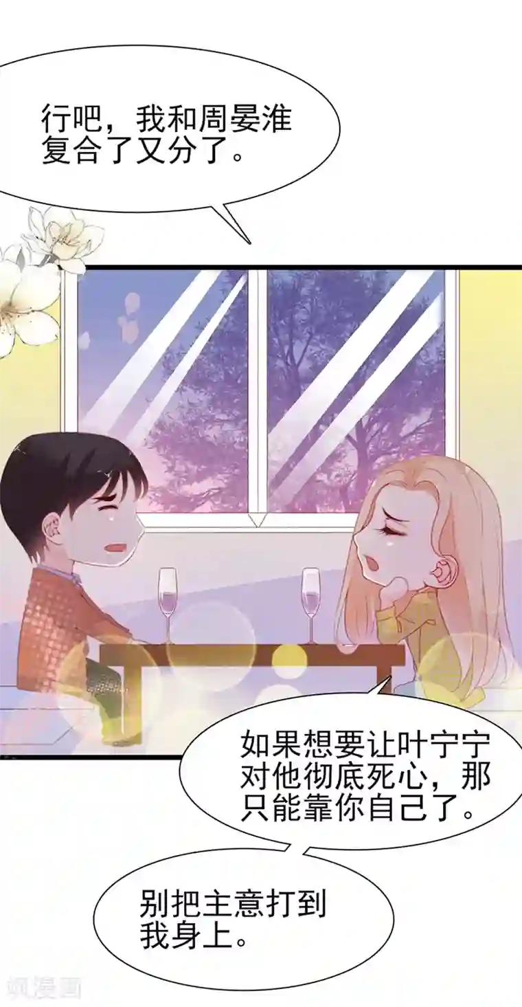 周先生，绑嫁犯法第136话