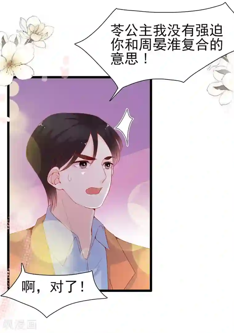 周先生，绑嫁犯法第136话