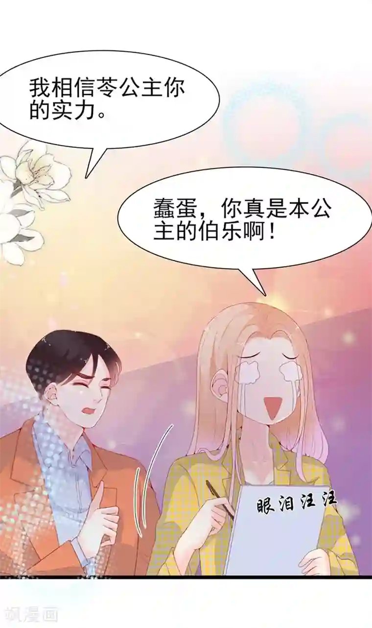 周先生，绑嫁犯法第136话