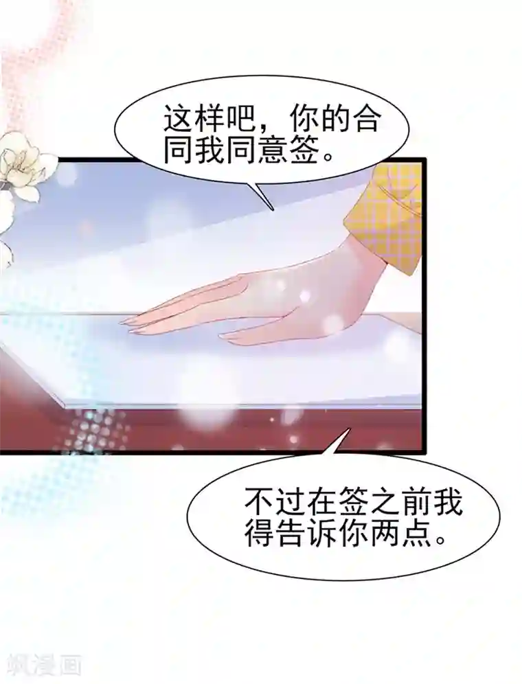 周先生，绑嫁犯法第136话