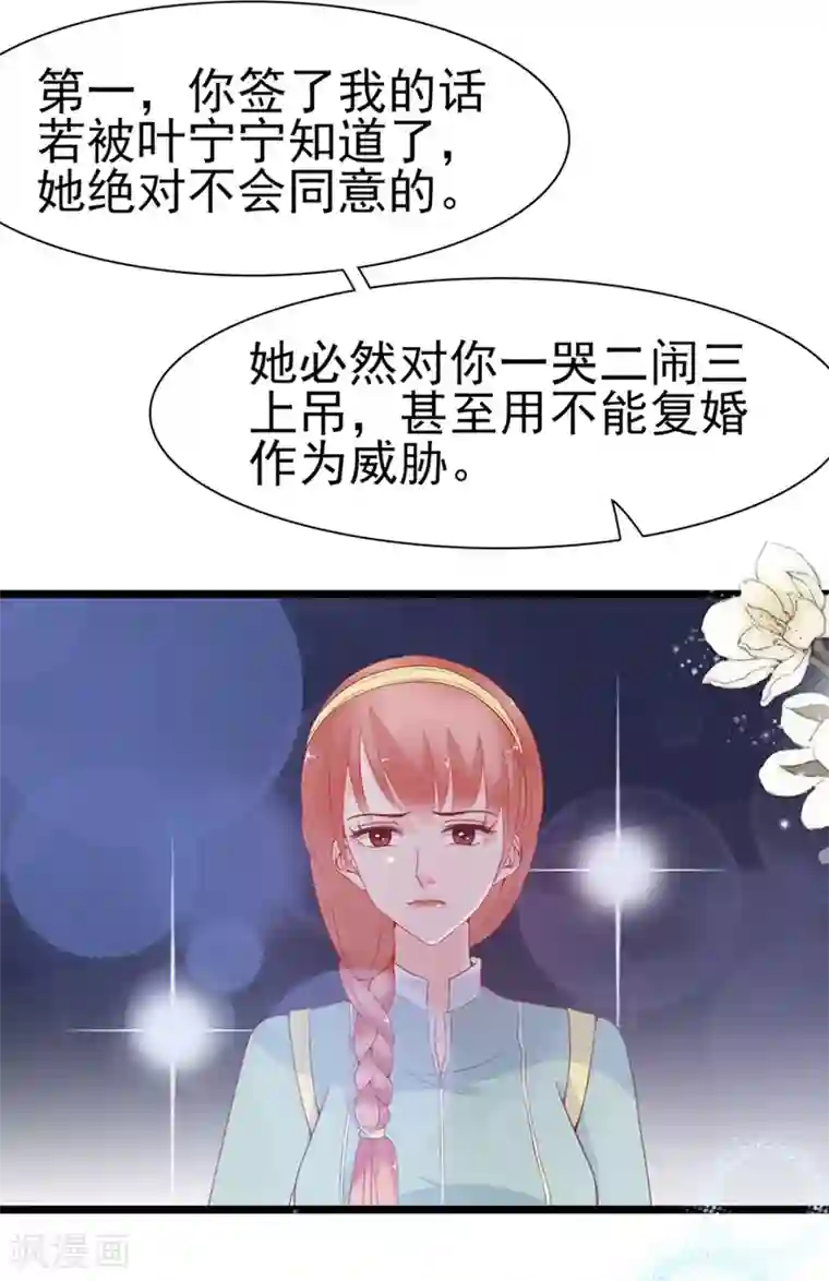 周先生，绑嫁犯法第136话