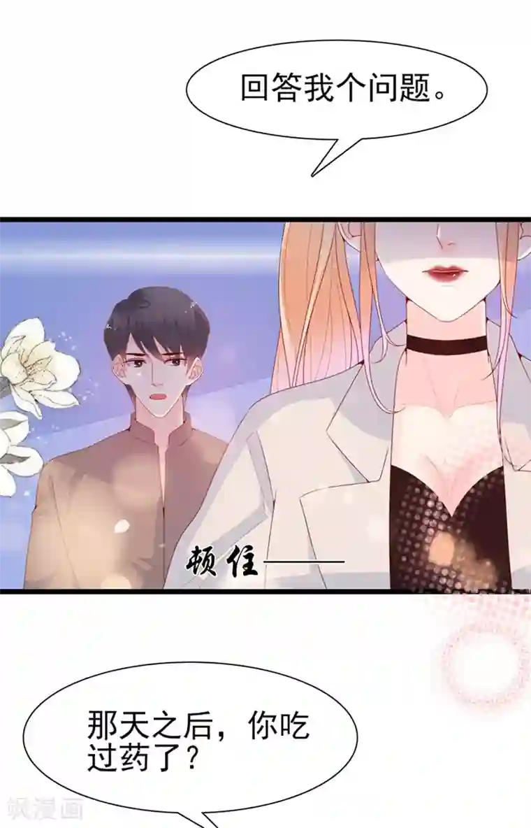 周先生，绑嫁犯法第136话