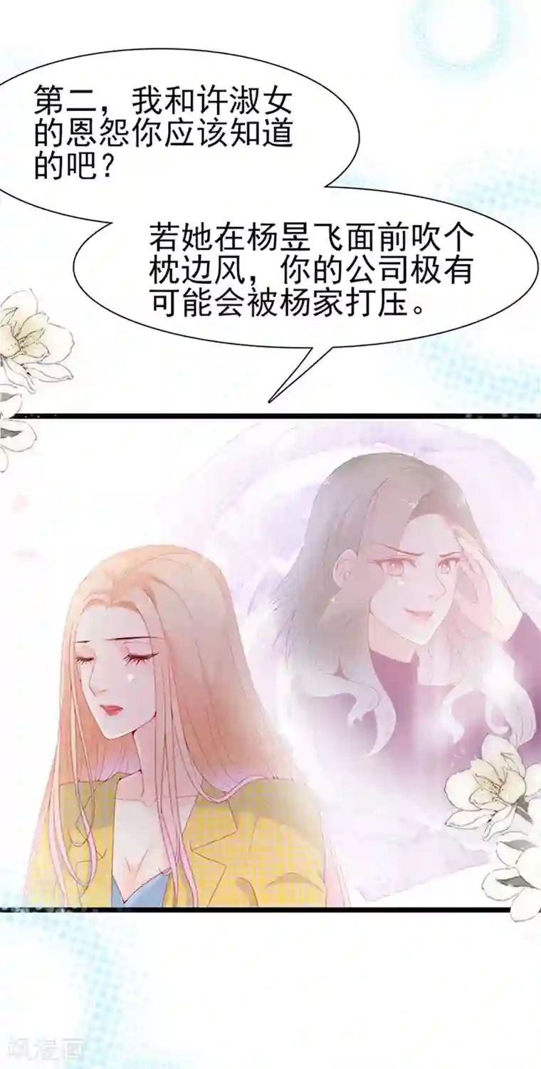 周先生，绑嫁犯法第136话