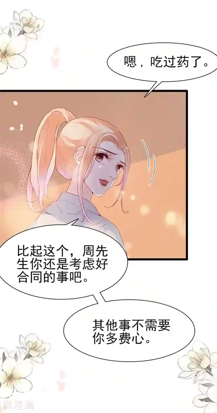 周先生，绑嫁犯法第136话
