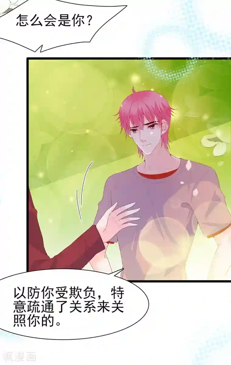 周先生，绑嫁犯法第137话