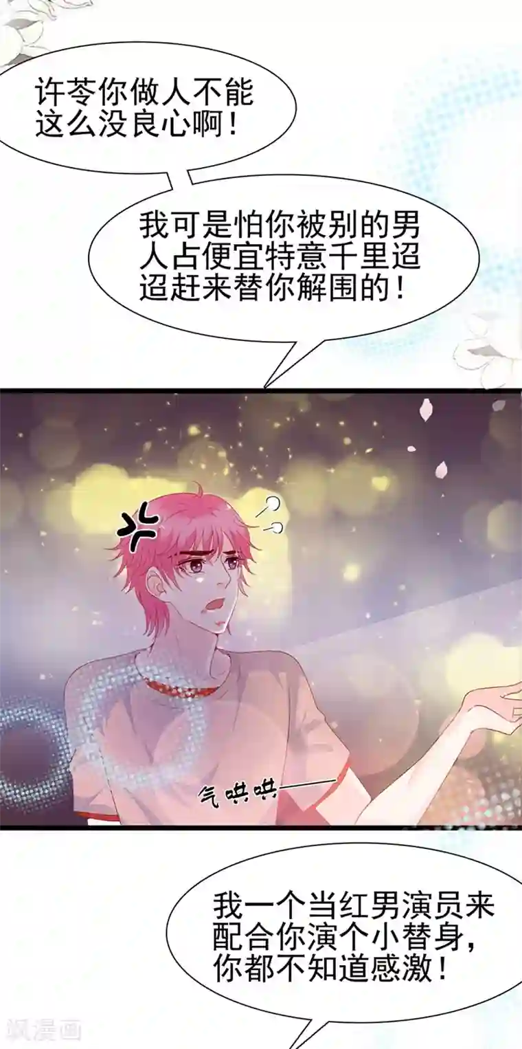 周先生，绑嫁犯法第138话