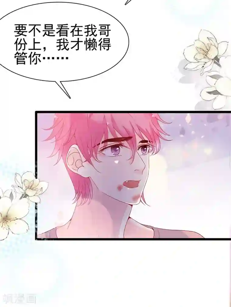 周先生，绑嫁犯法第138话