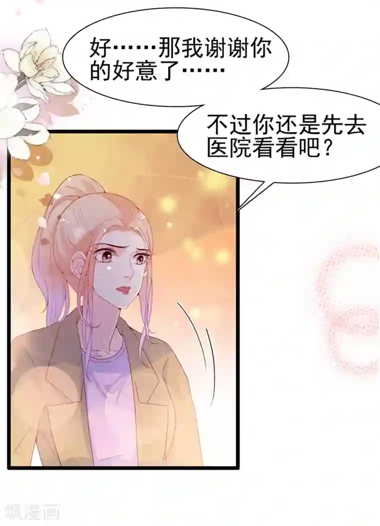 周先生，绑嫁犯法第138话