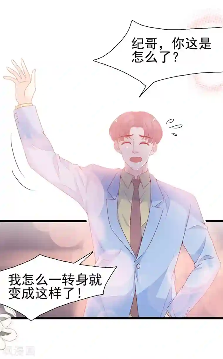 周先生，绑嫁犯法第138话