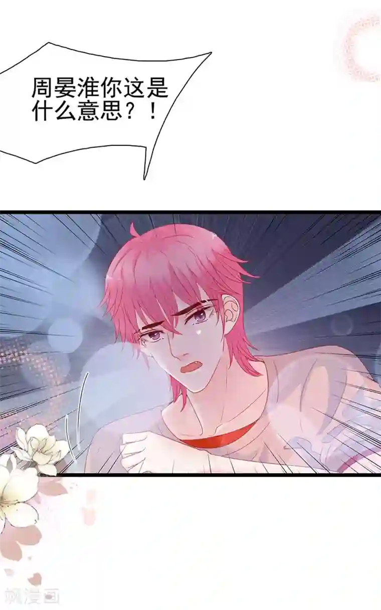 周先生，绑嫁犯法第138话