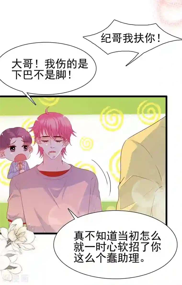 周先生，绑嫁犯法第138话