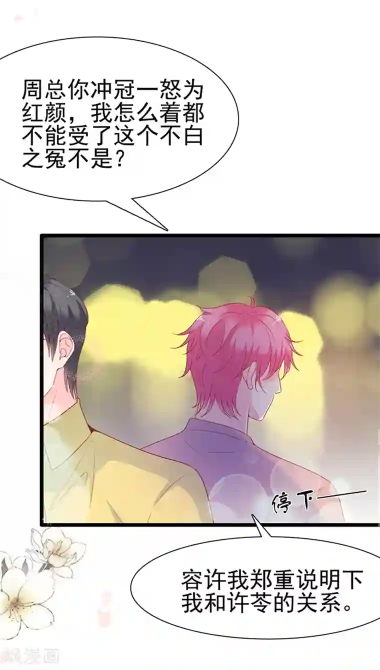 周先生，绑嫁犯法第138话